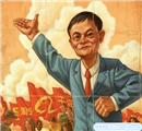 马云11