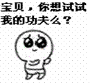 呵呵。。。？？？