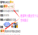 土豪会员
