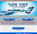 免流专用