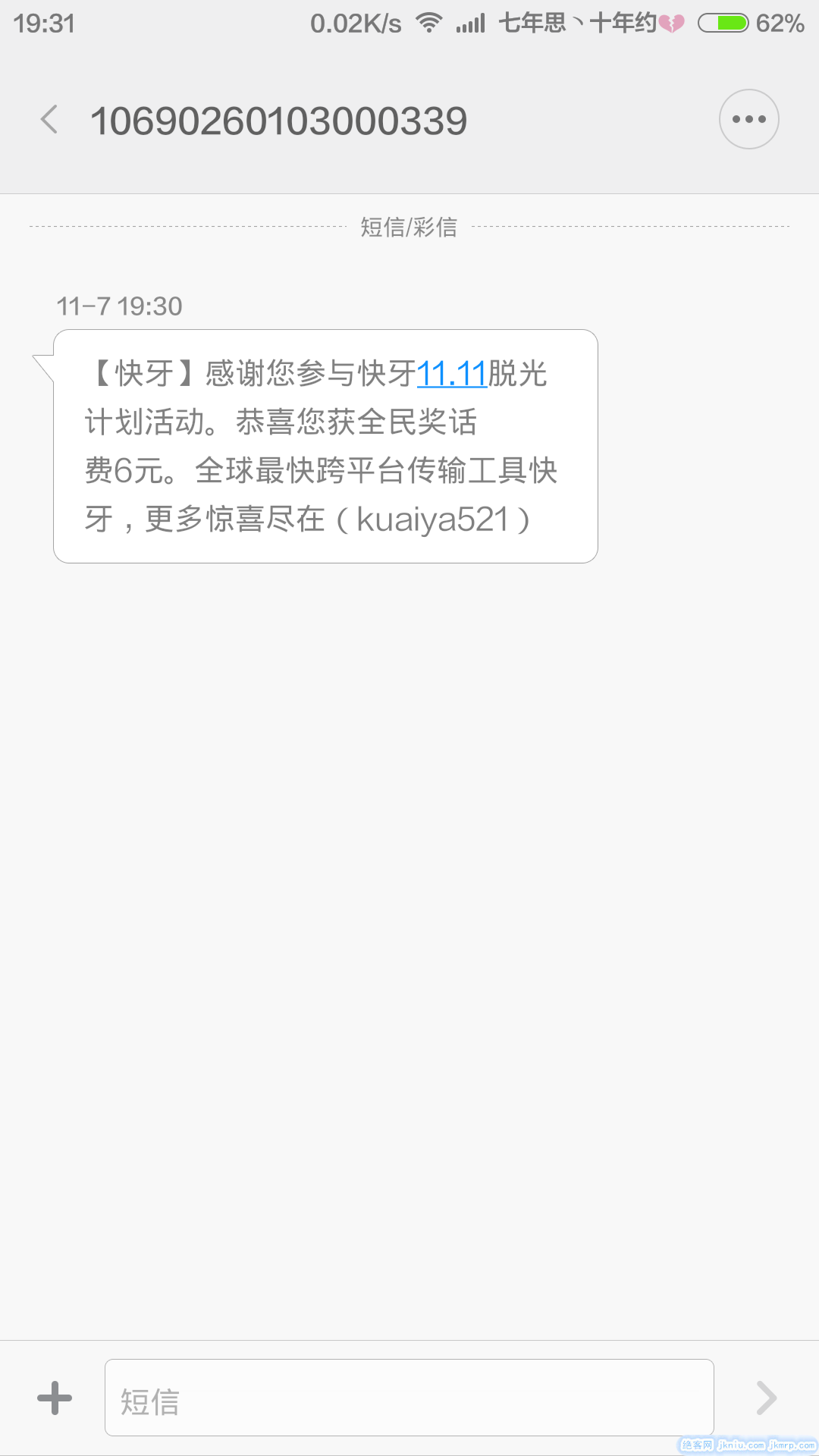 screenshot_2014-11-07-19-31-46