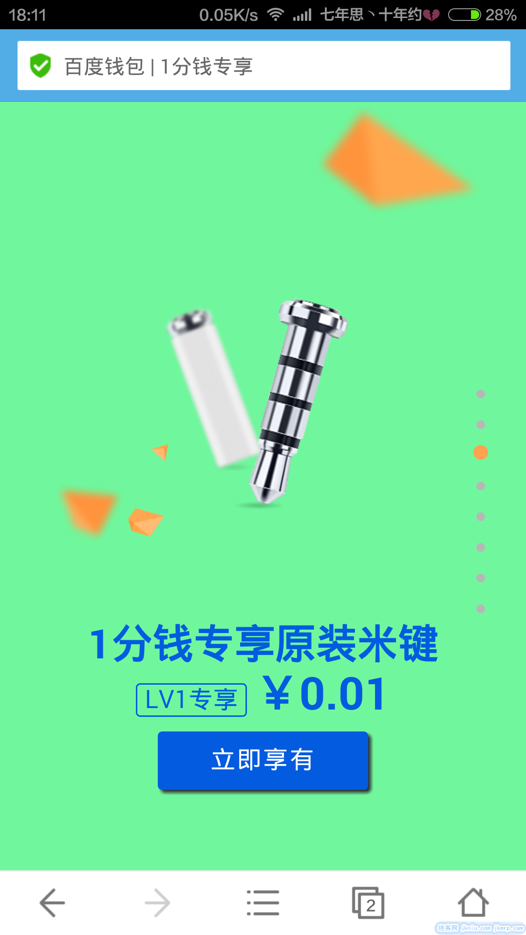 screenshot_2014-11-12-18-11-44