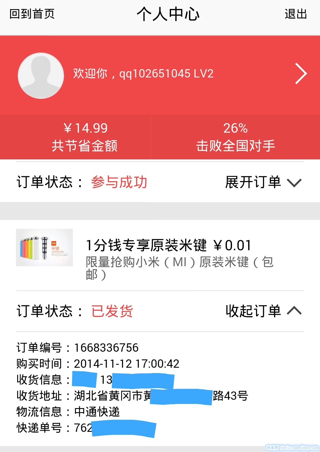 screenshot_2014-11-26-11-20-11-picsay