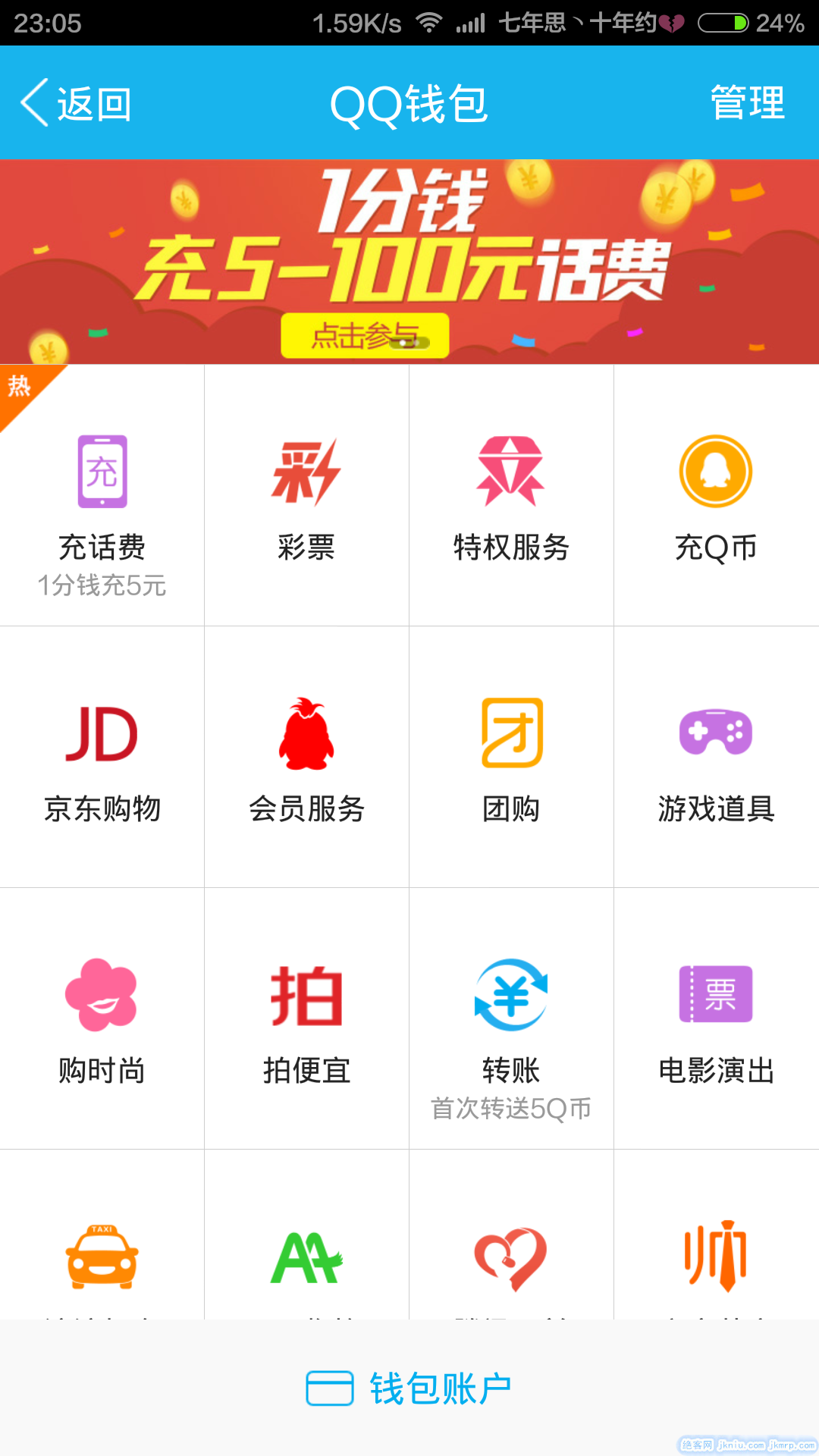 screenshot_2014-12-02-23-05-11