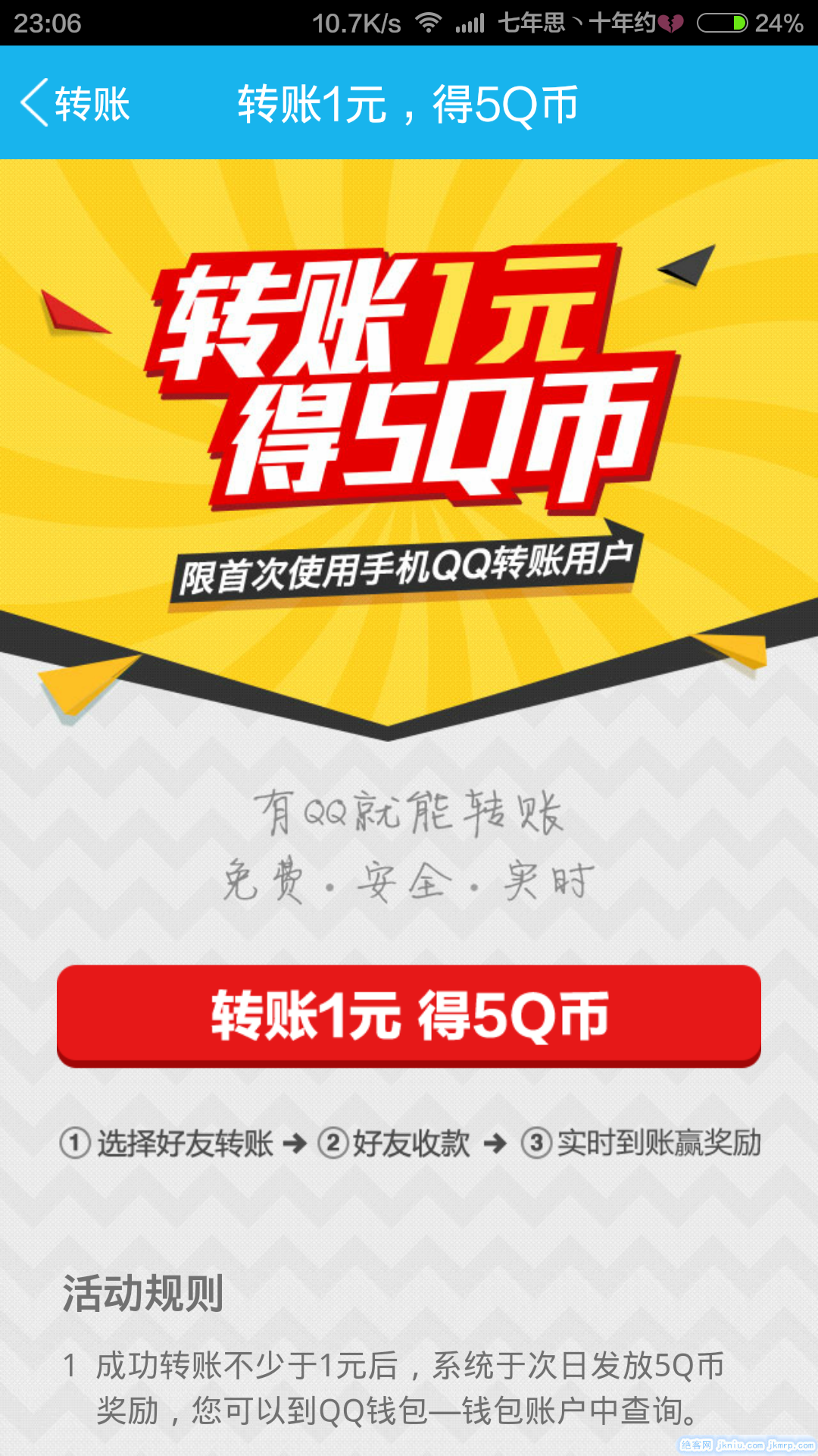 screenshot_2014-12-02-23-06-26
