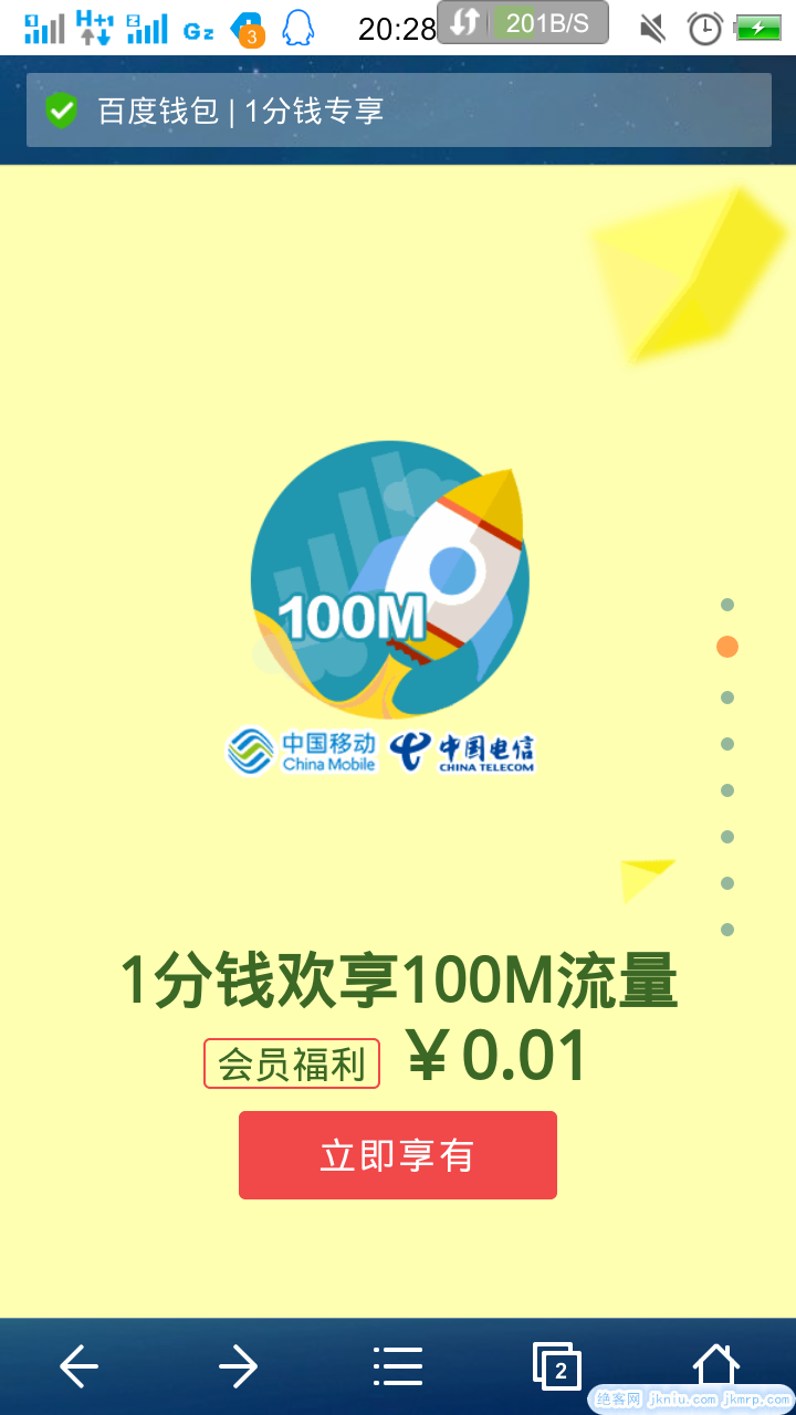 截屏_20141203_202808