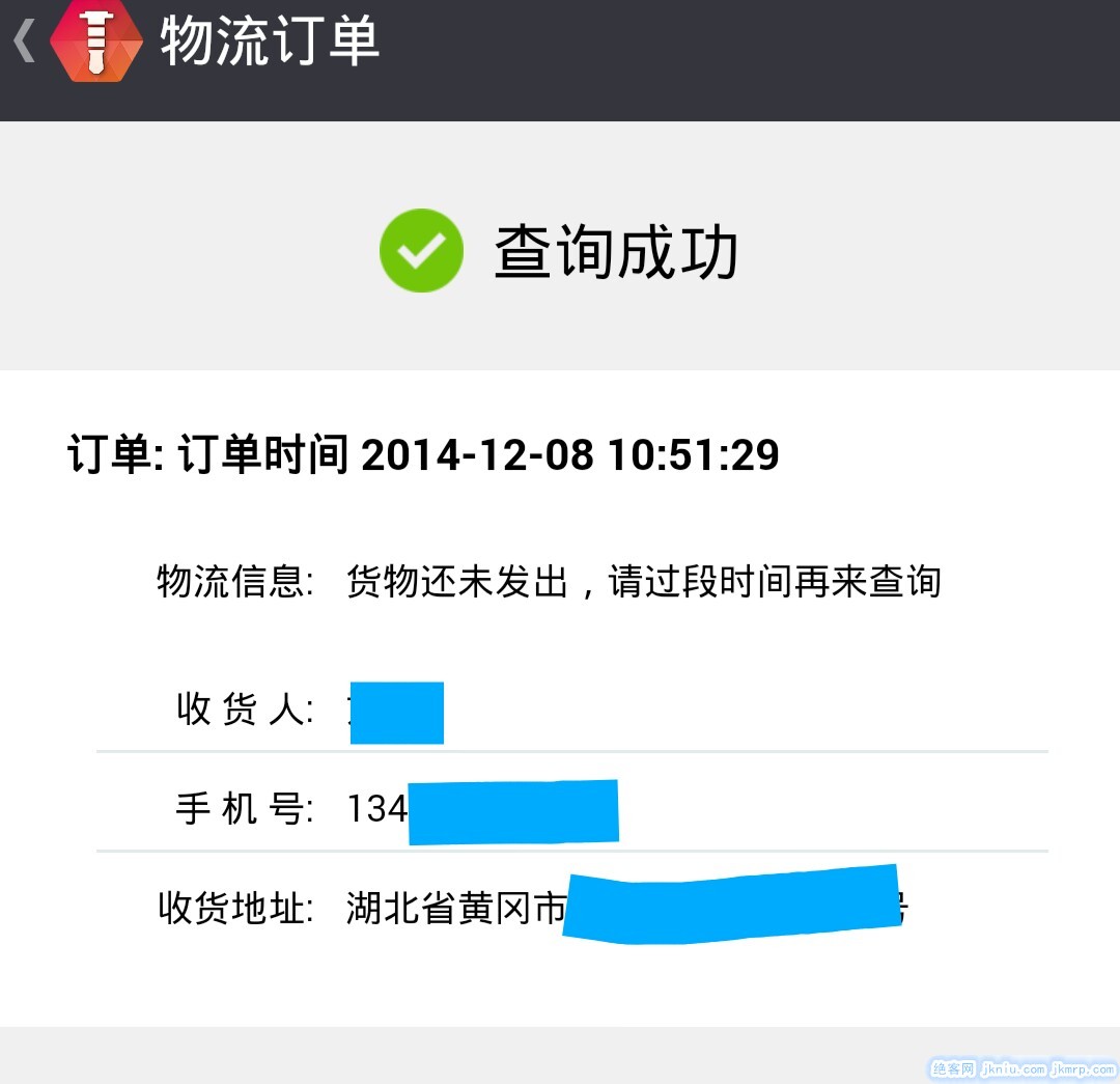 screenshot_2014-12-08-10-55-54-picsay