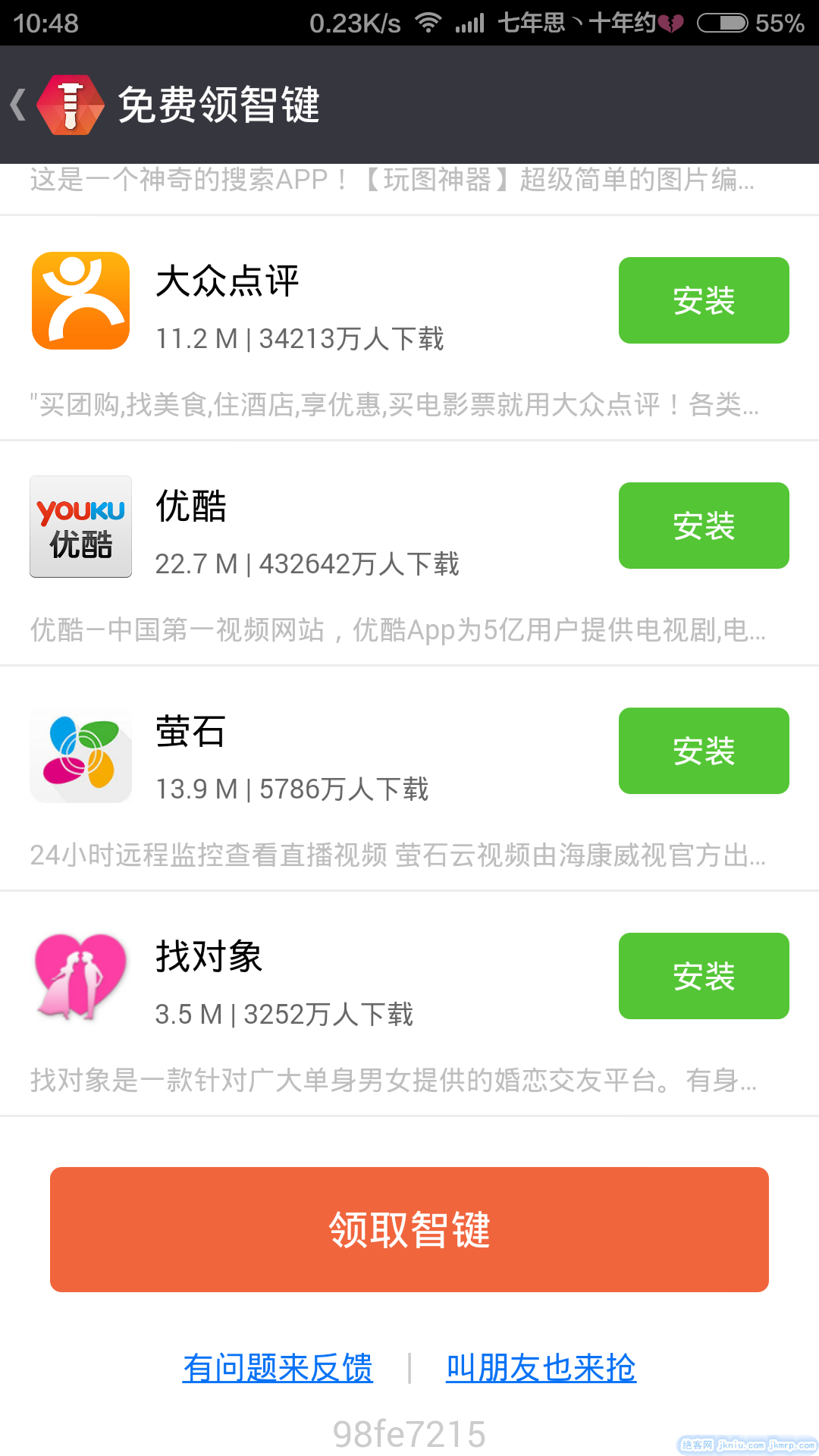 screenshot_2014-12-08-10-48-53
