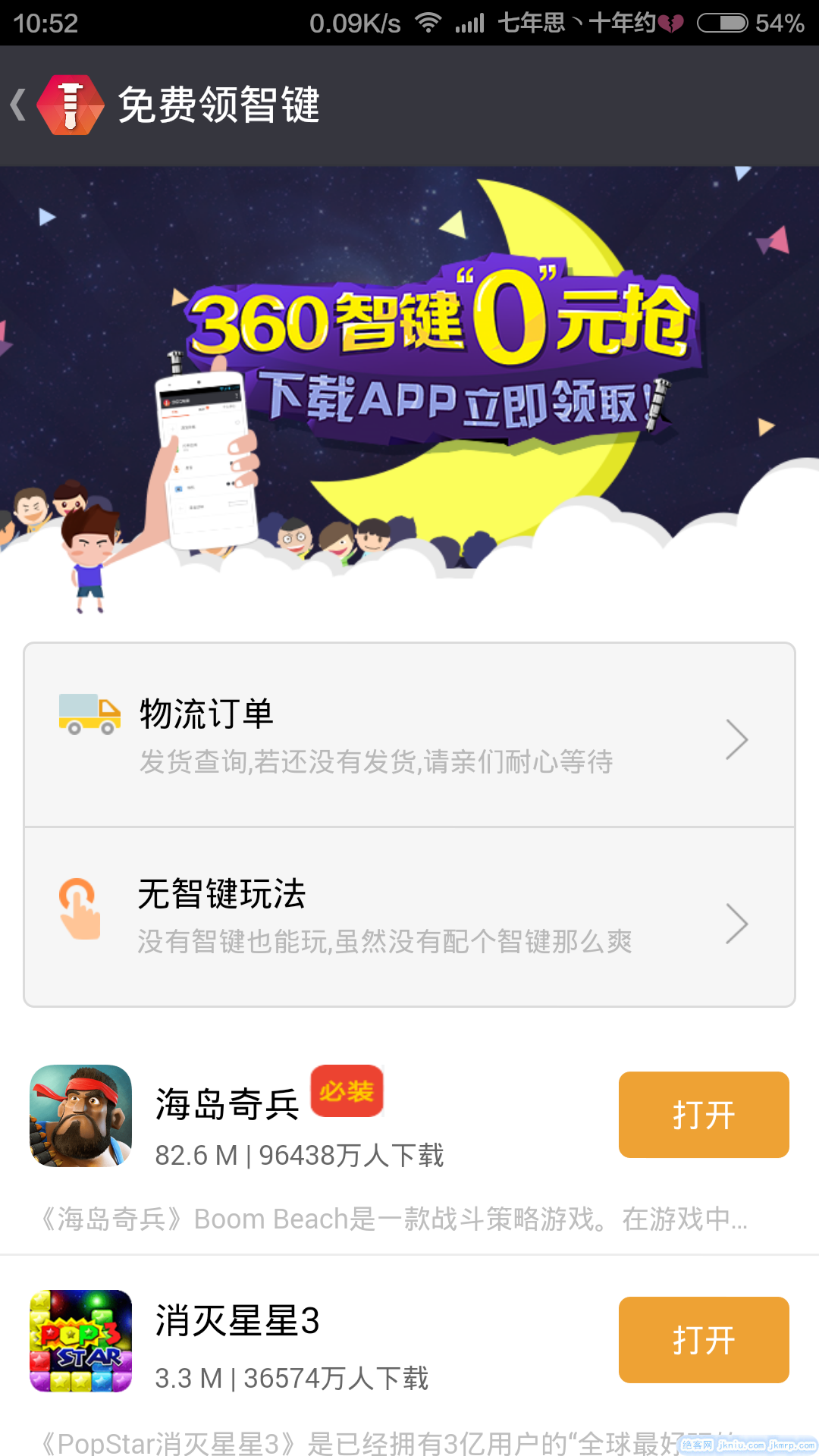 screenshot_2014-12-08-10-52-36