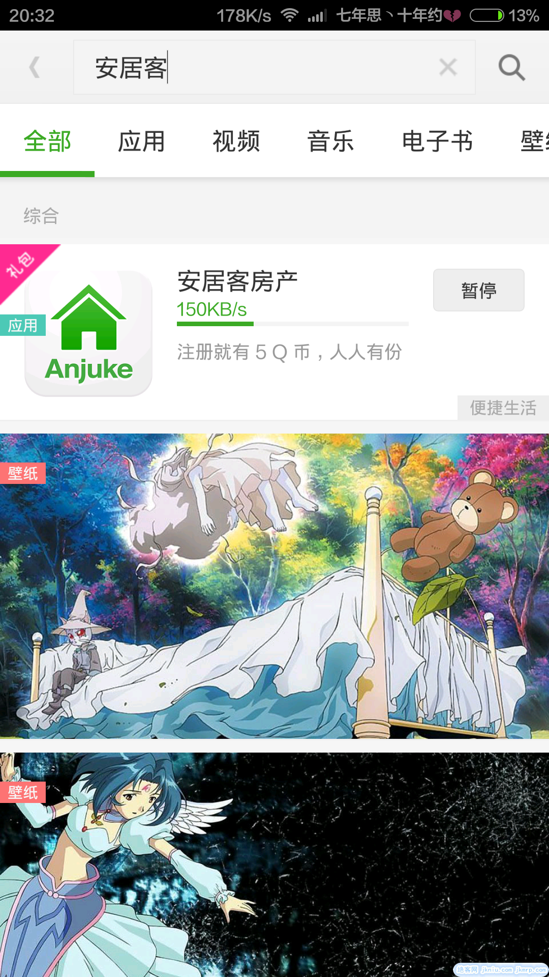 screenshot_2014-12-12-20-32-36