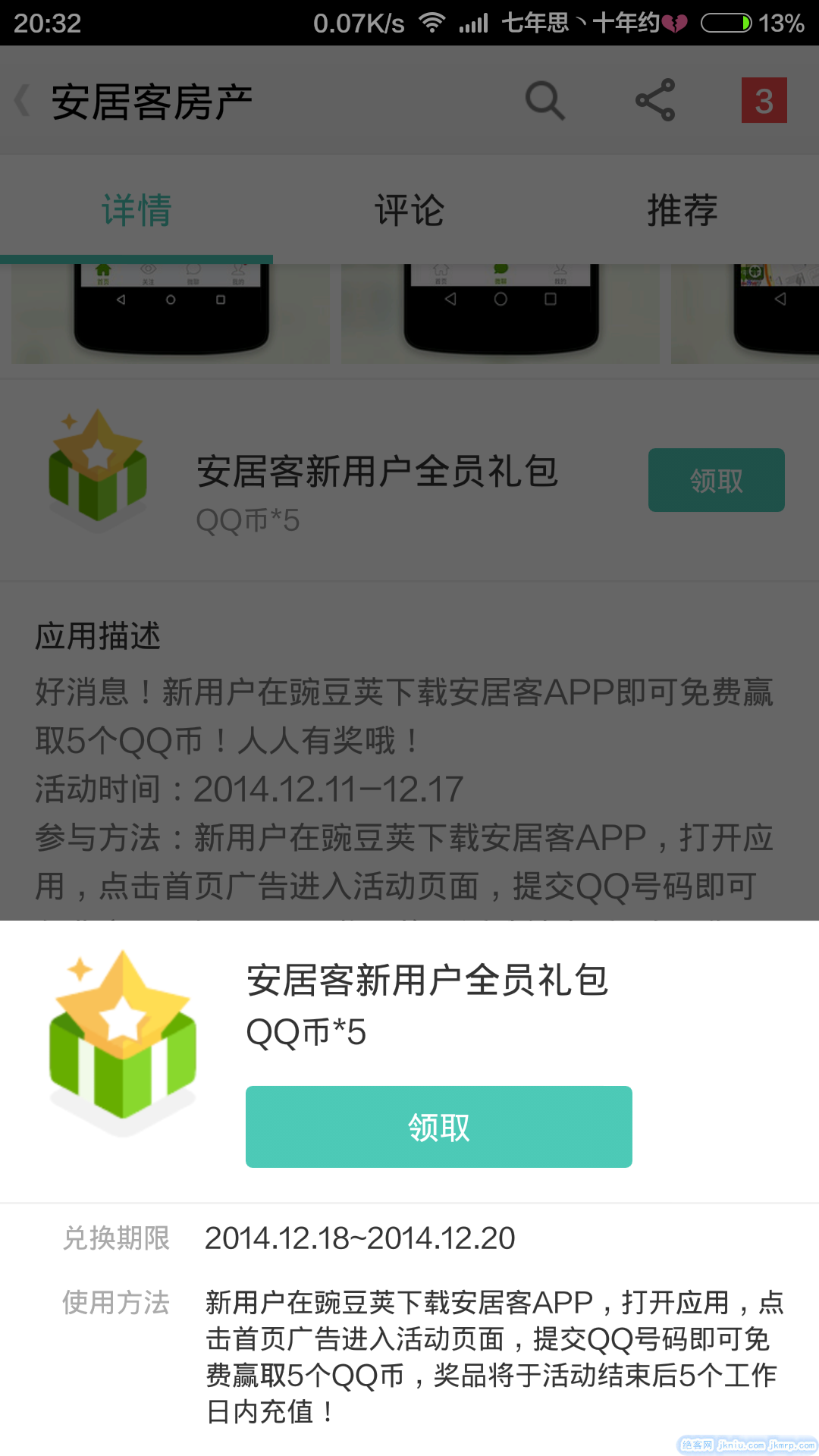 screenshot_2014-12-12-20-32-08