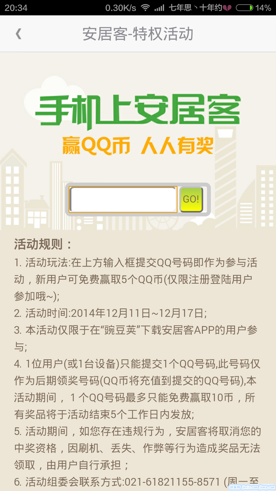 screenshot_2014-12-12-20-34-18