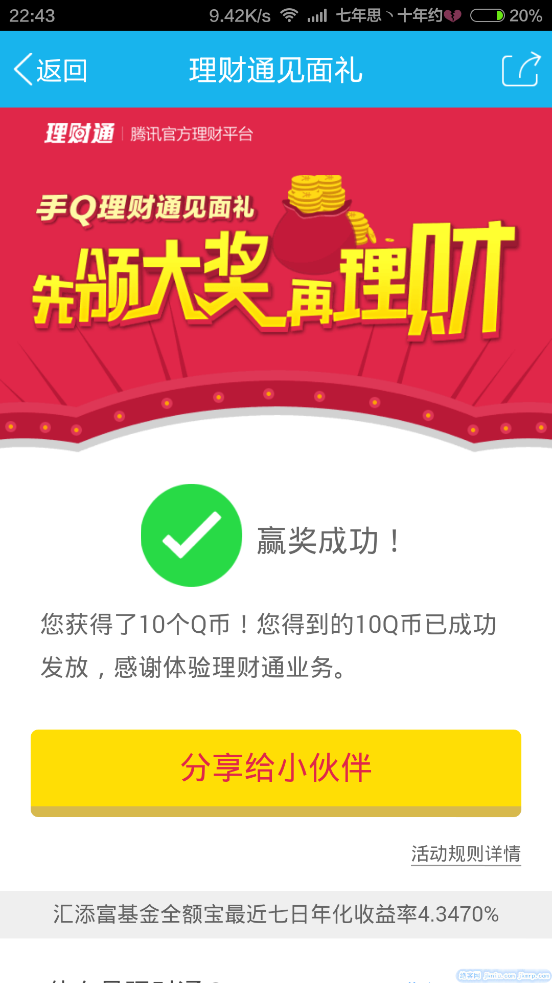 screenshot_2014-12-16-22-43-53