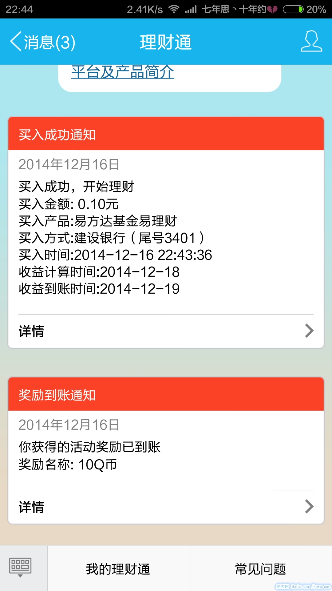 screenshot_2014-12-16-22-44-26