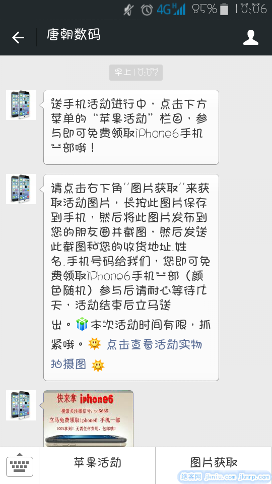 screenshot_2014-12-17-10-06-04