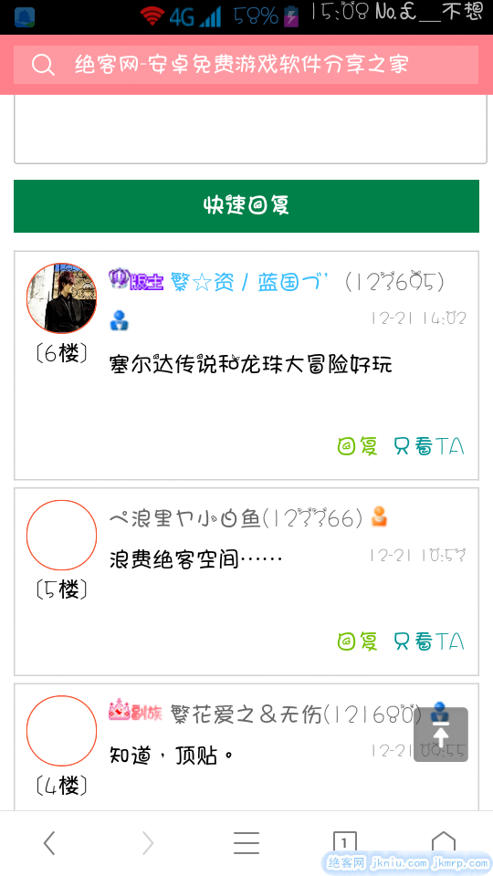 screenshot_2014-12-21-15-08-37