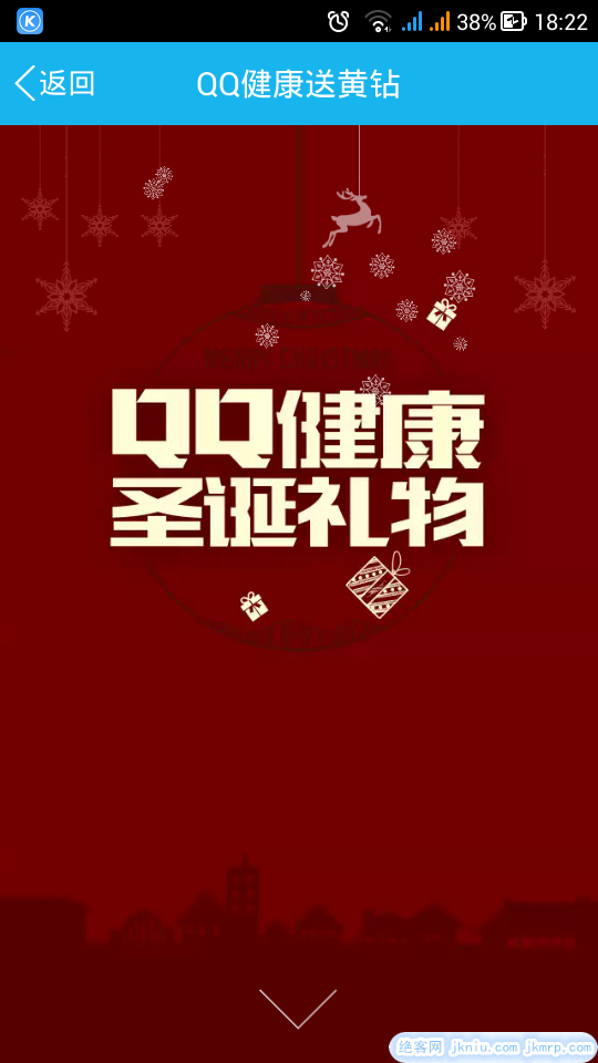 screenshot_2014-12-25-18-22-39