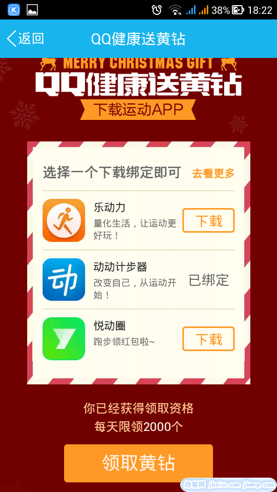 screenshot_2014-12-25-18-22-48