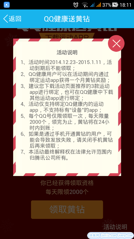 screenshot_2014-12-25-18-11-36