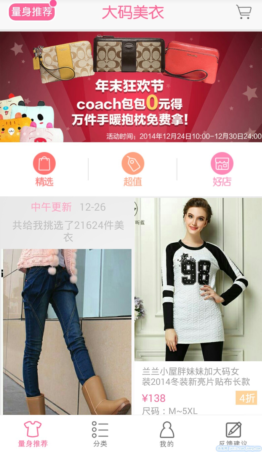 screenshot_2014-12-26-13-07-28-picsay