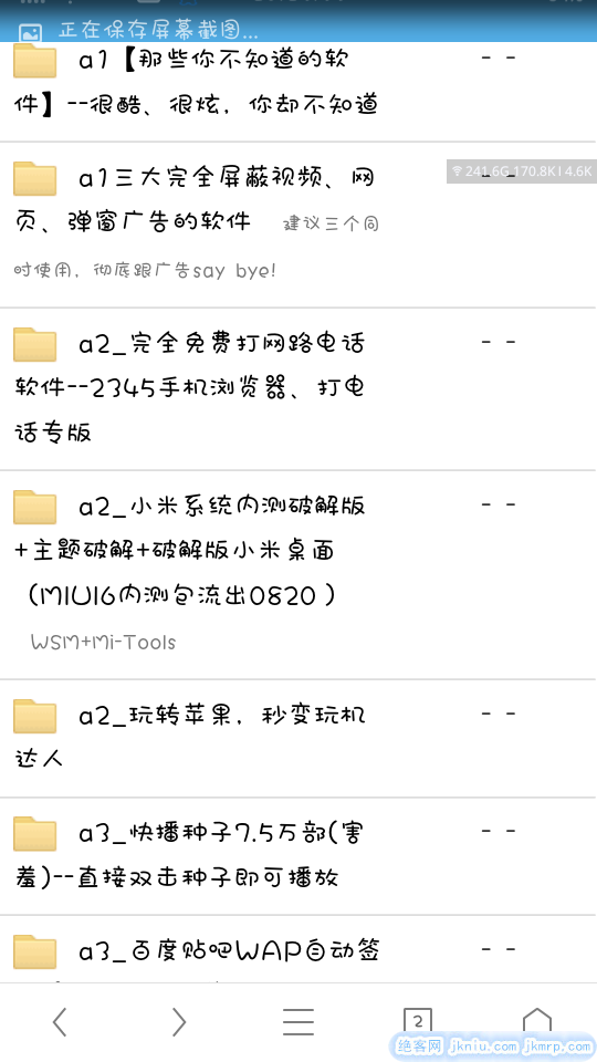 screenshot_2014-12-29-20-25-53