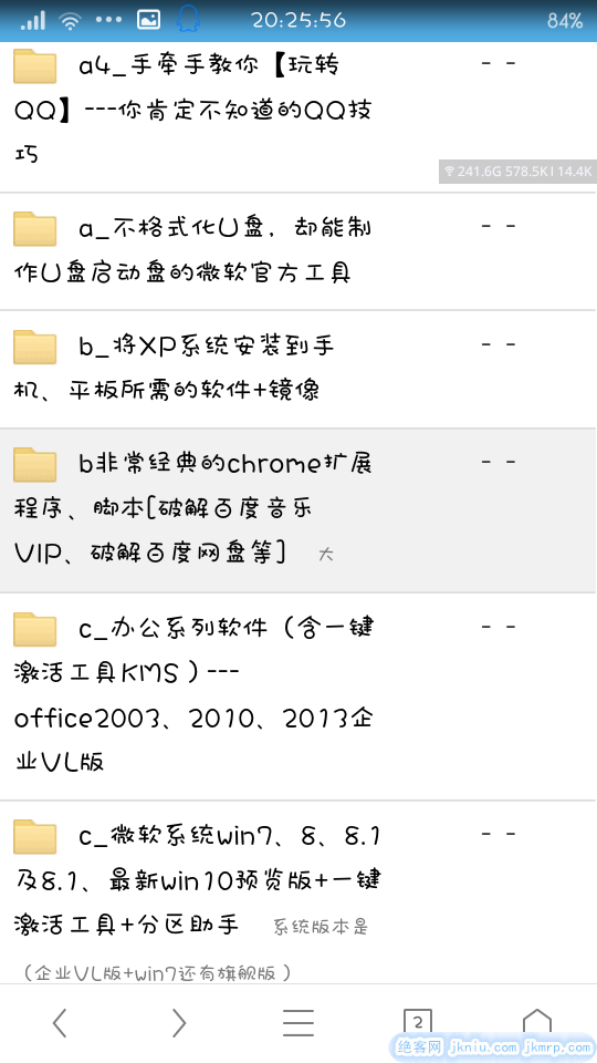 screenshot_2014-12-29-20-25-57