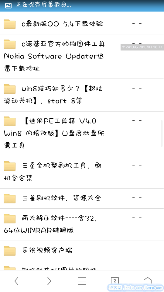 screenshot_2014-12-29-20-26-00