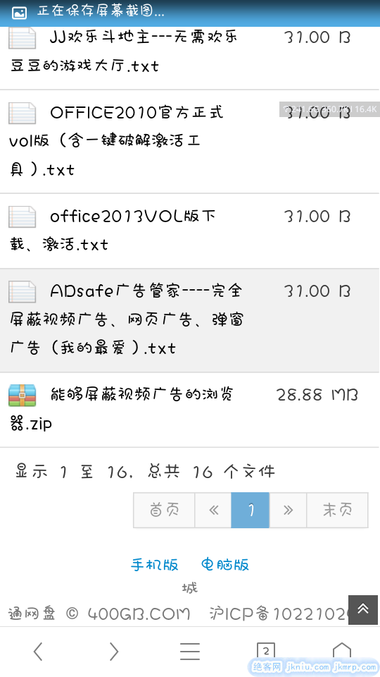 screenshot_2014-12-29-20-26-07