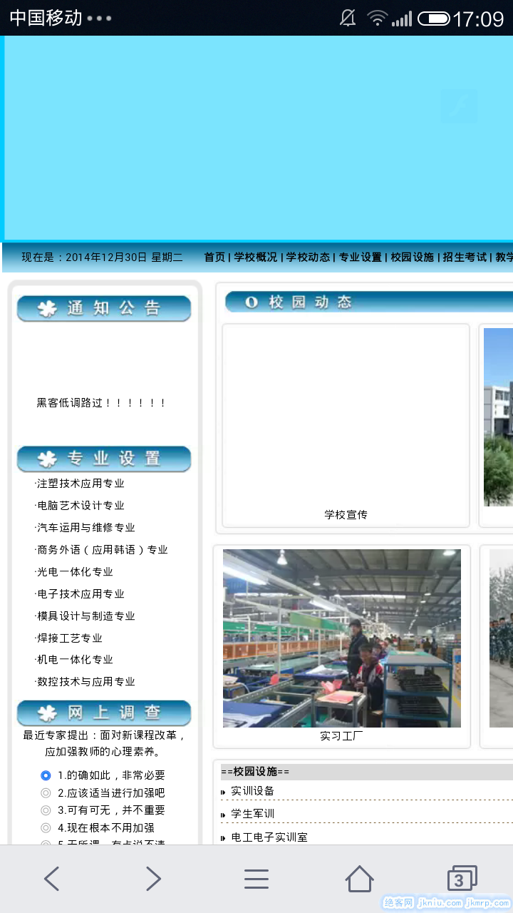 screenshot_2014-12-30-17-09-15