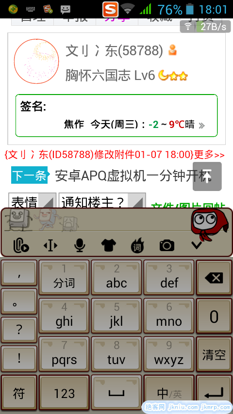 screenshot_2015-01-07-18-01-42
