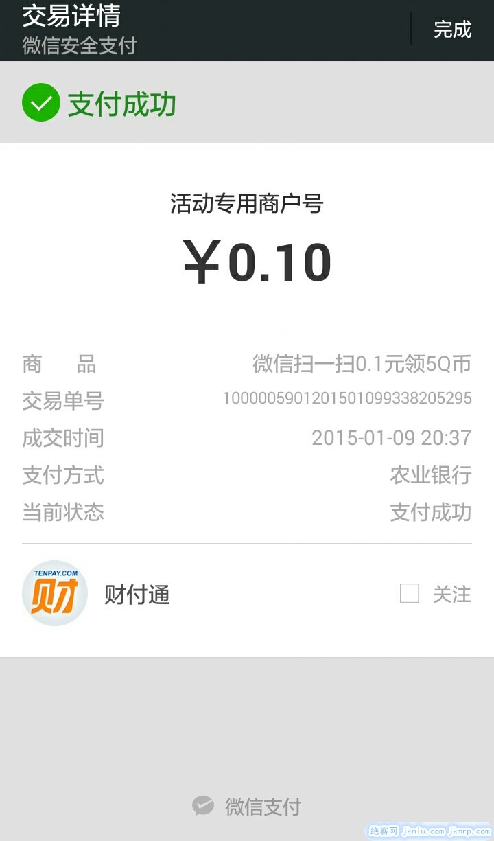 screenshot_2015-01-09-20-38-45~01