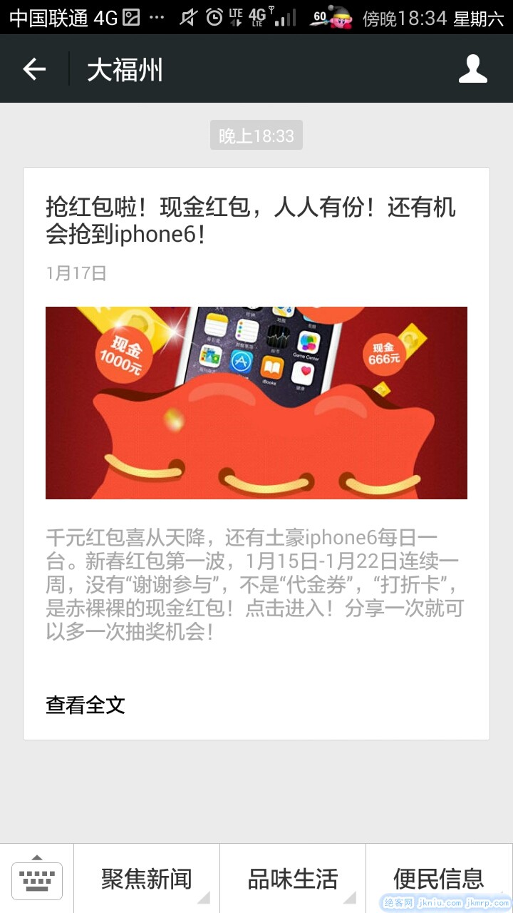 screenshot_2015-01-17-18-34-35