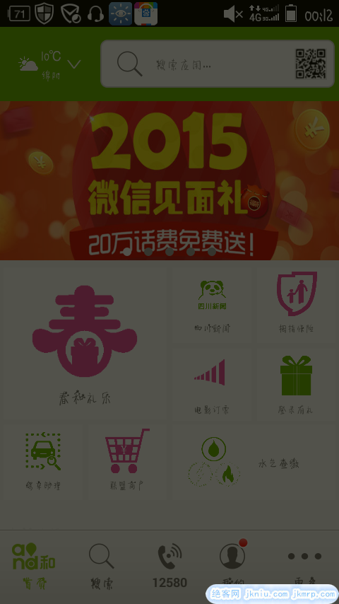 screenshot_2015-01-22-00-12-55