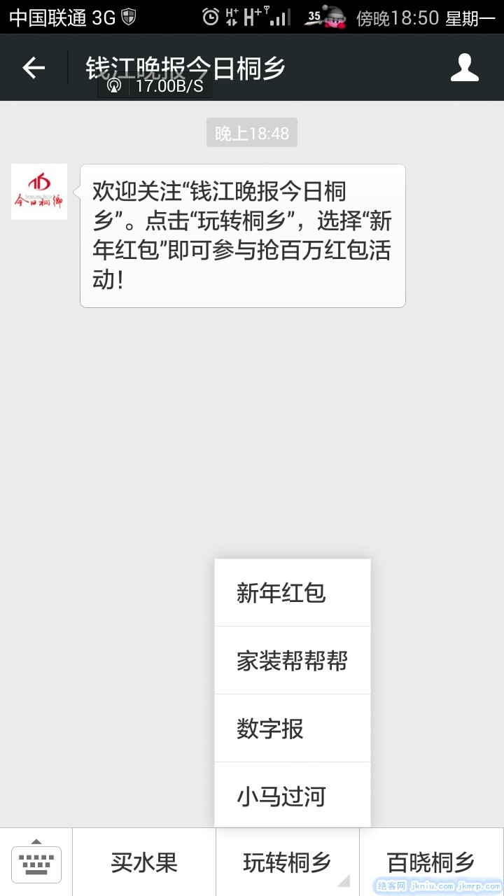 screenshot_2015-01-26-18-50-34