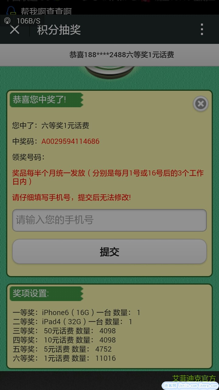 screenshot_2015-01-27-19-46-30