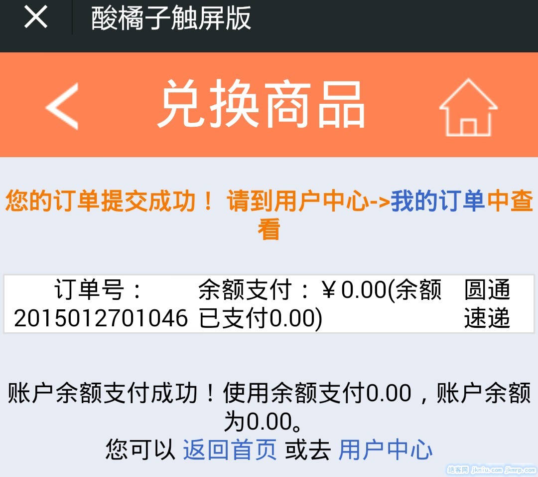 screenshot_2015-01-27-1vcdgjhgy