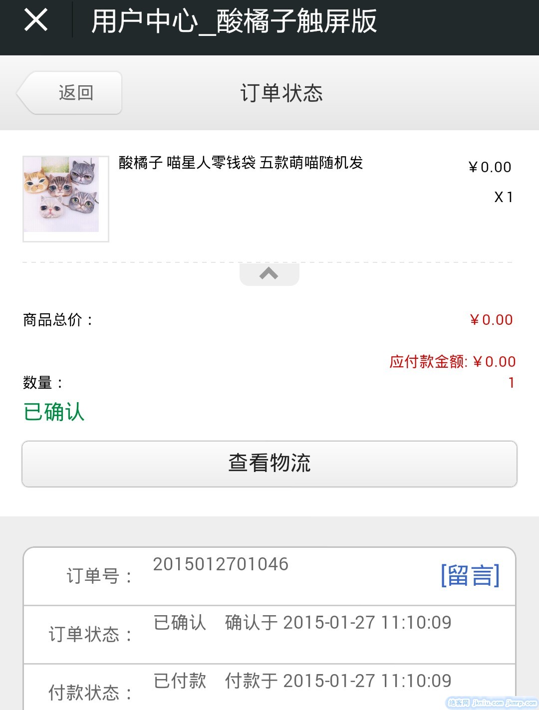 screenshot_2015-01-27-11-11vcxxcay