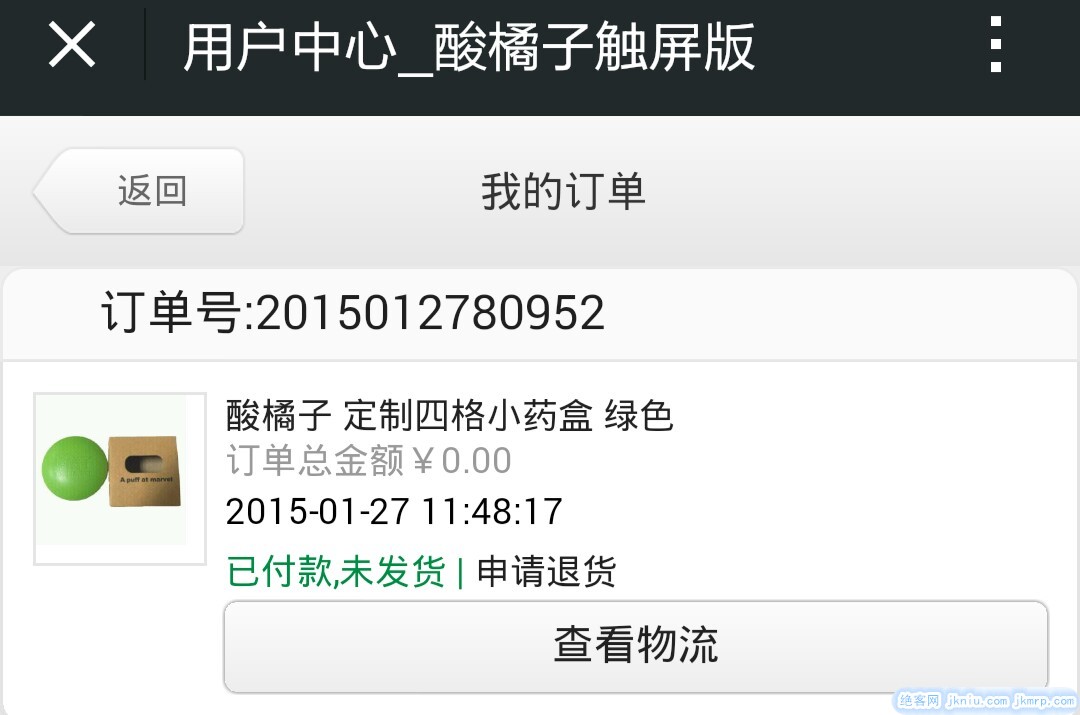 screenshot_2015-01-27-11-49-03-zxssfy
