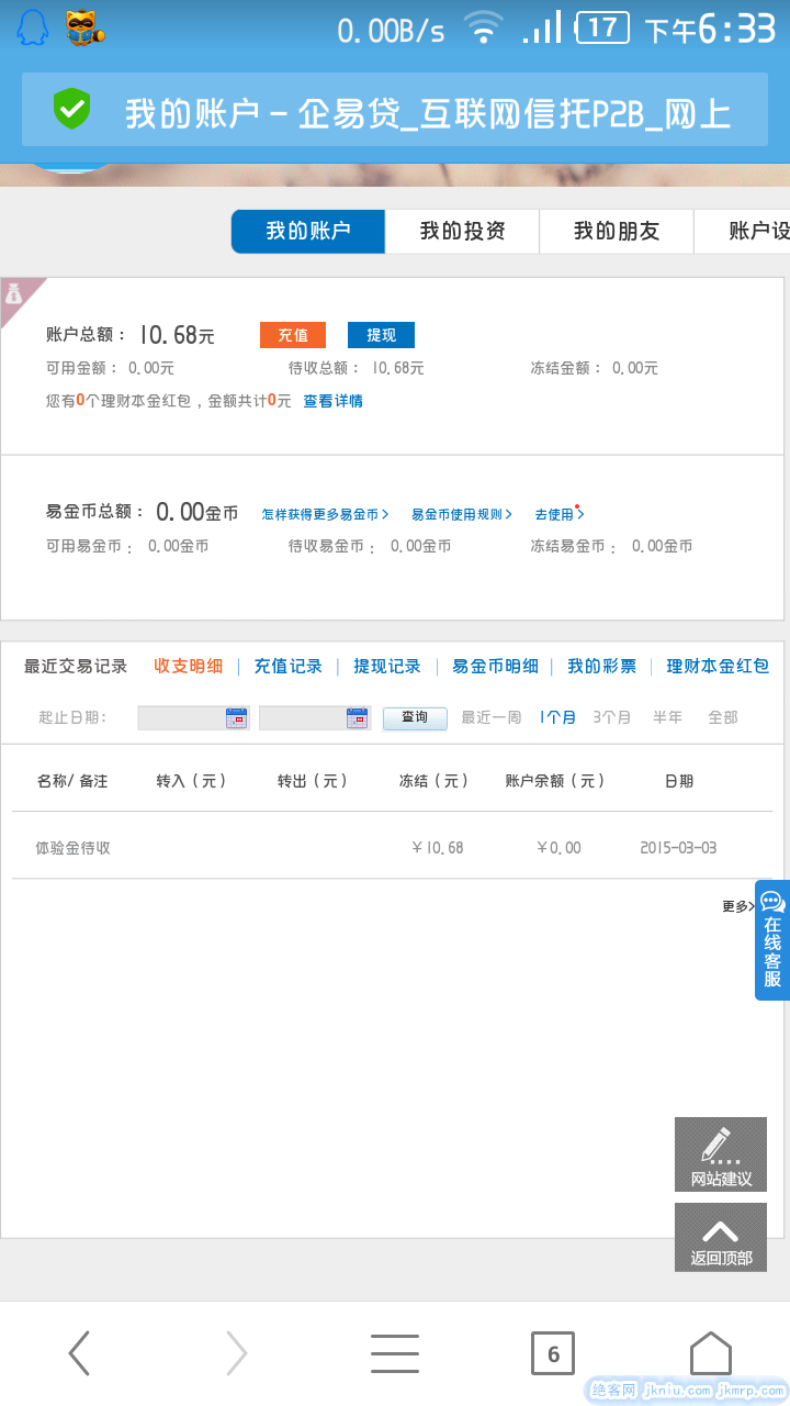 screenshot_2015-03-03-18-33-41
