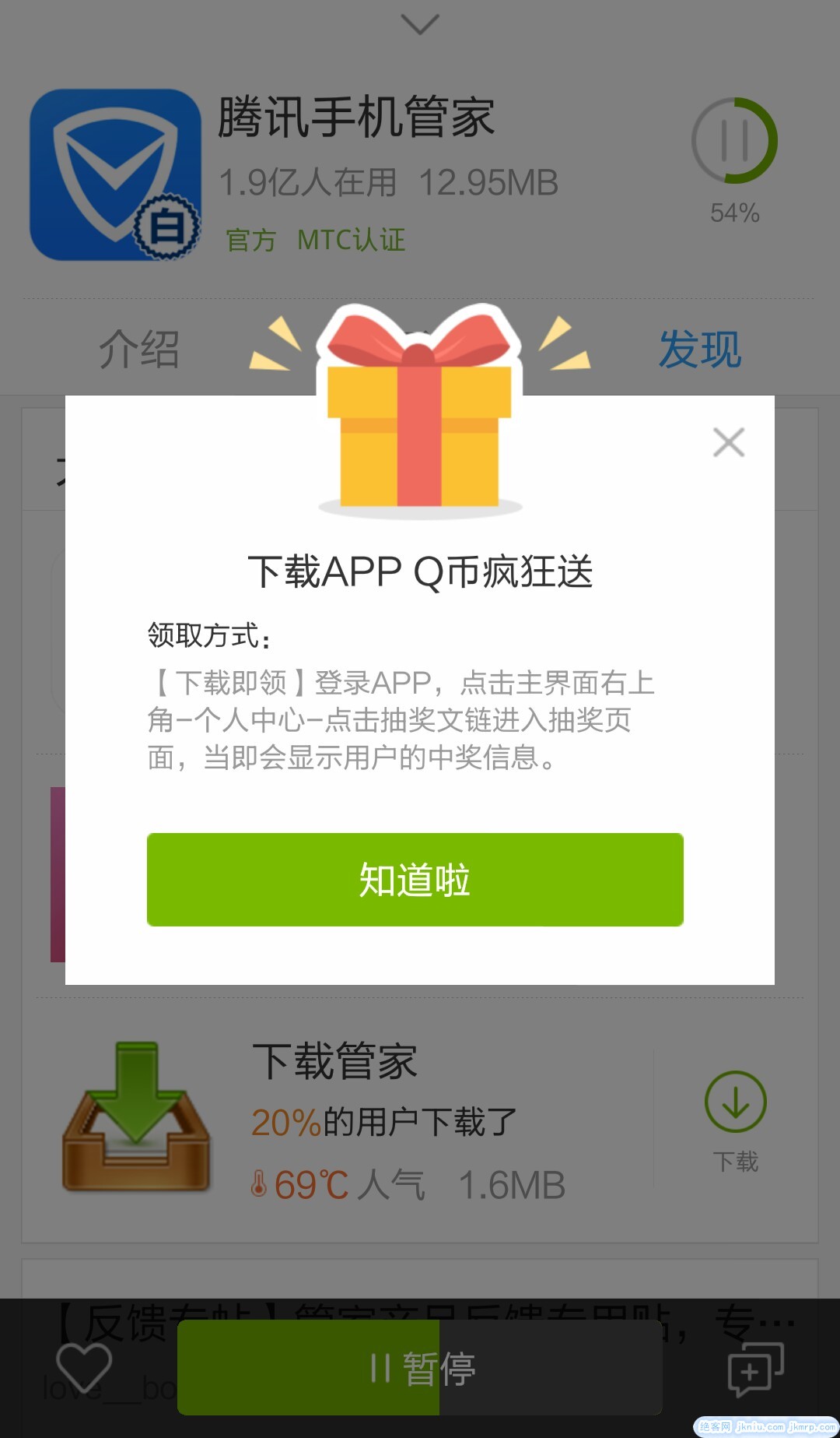 screenshot_2015-03-15-09-52-58-5767ay