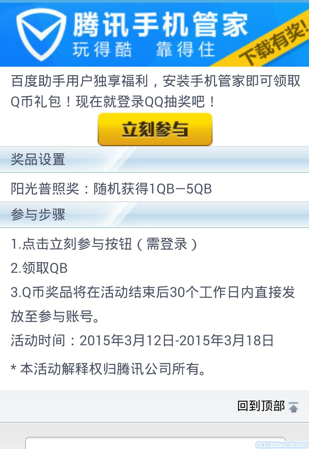 screenshot_2015-03-15-09-56-18-p433437ay