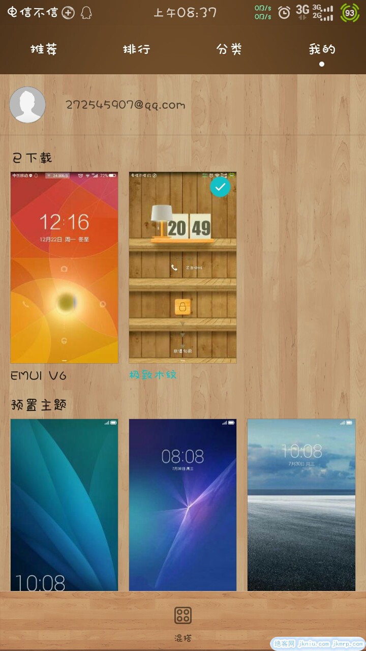 screenshot_2015-03-23-08-37-30