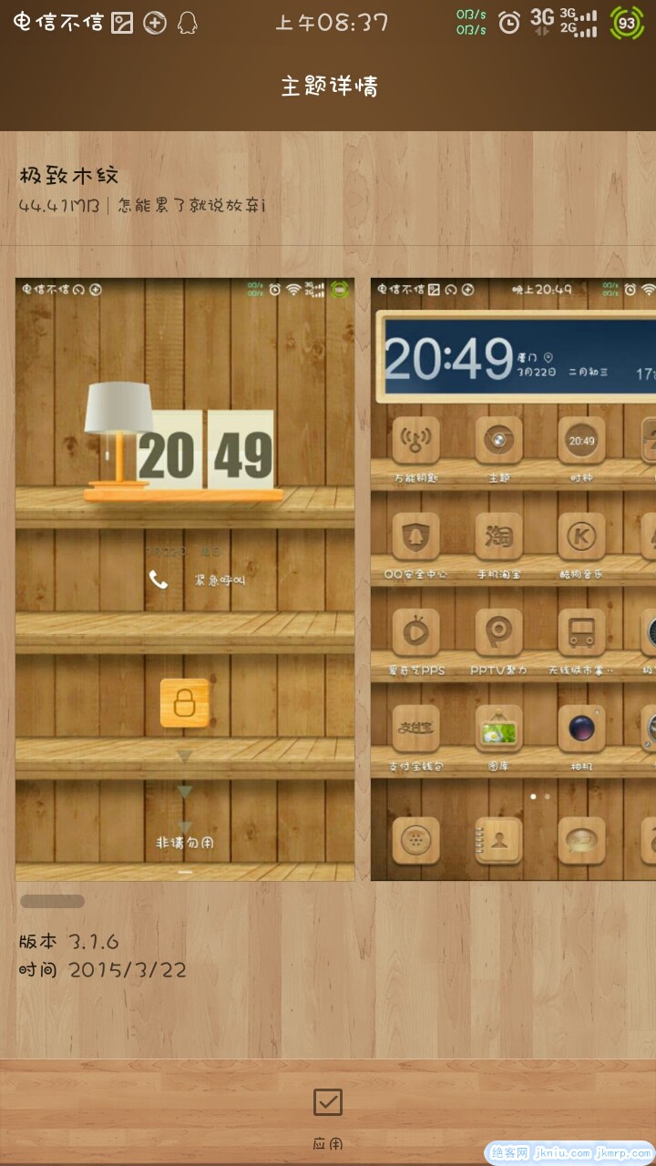 screenshot_2015-03-23-08-37-36