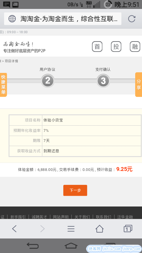 screenshot_2015-04-04-21-51-58