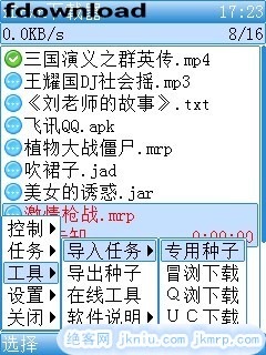 飞讯q