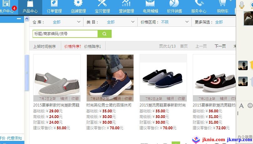 qq图片20150720204946