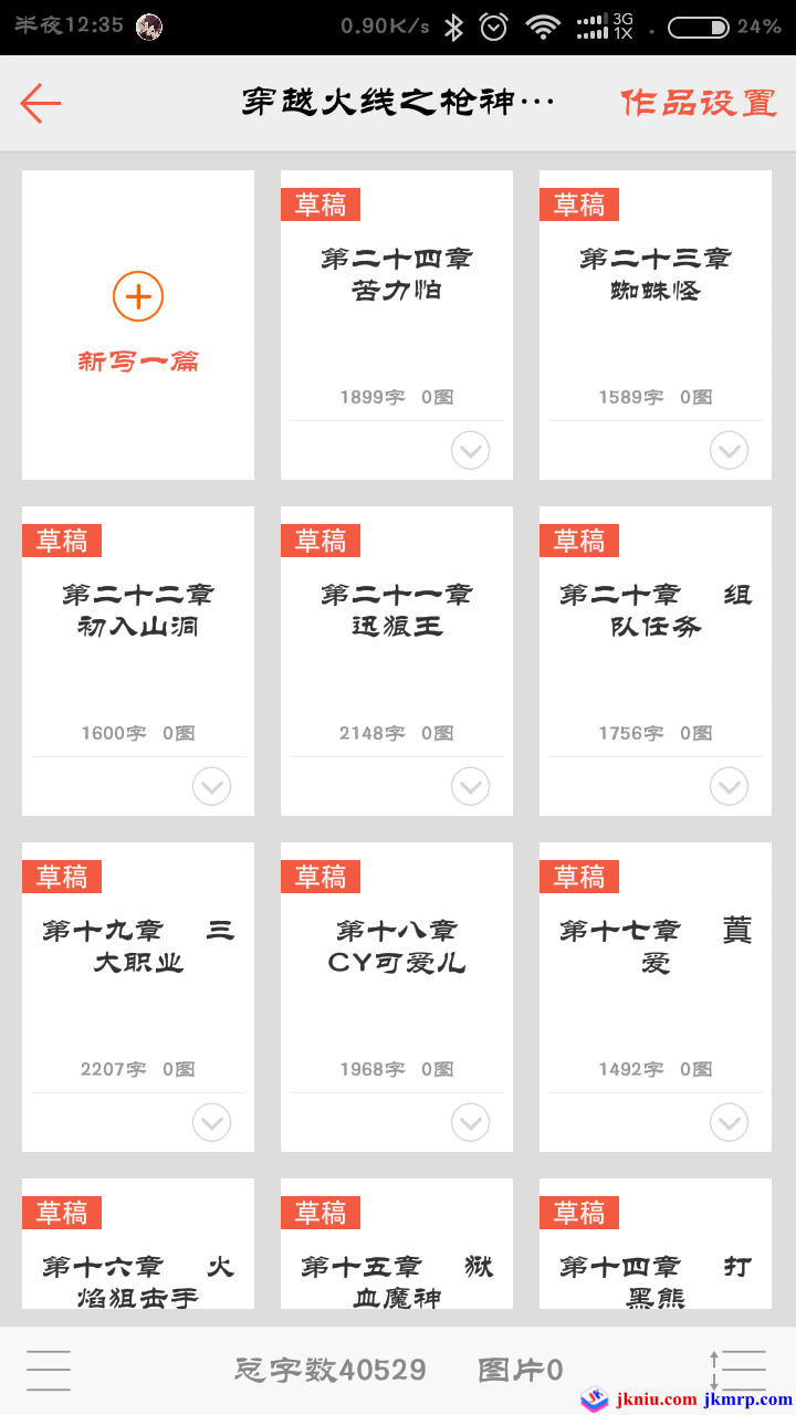 screenshot_2015-09-13-00-35-08