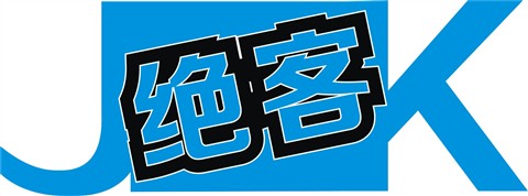 绝客黑色