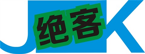 绝客绿黑版