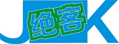 绝客绿色